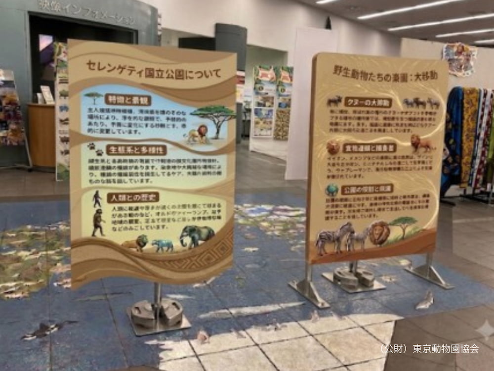 パネル展イメージ