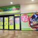 ファンタジーキッズリゾート多摩